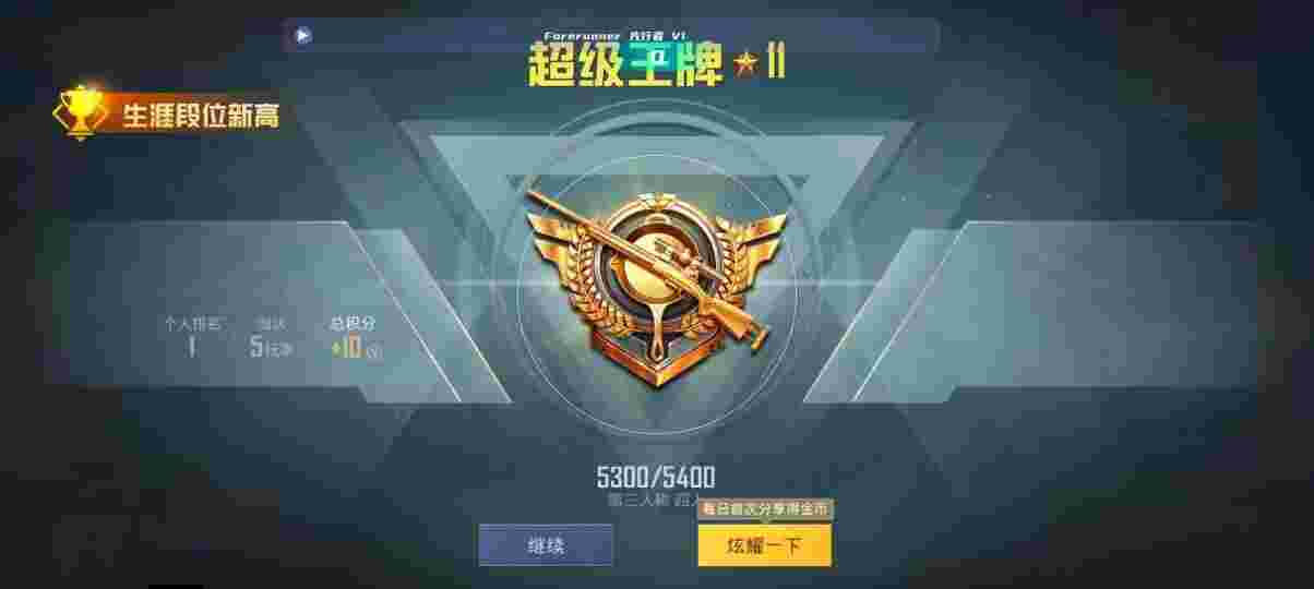 和平精英先行者透视直装 - pubg透视自瞄辅助器免费版下载辅助预览图